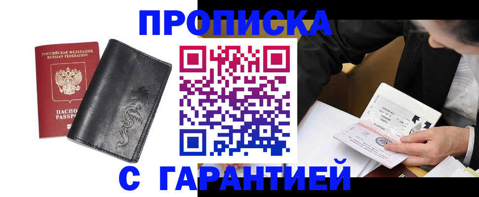 найти адрес прописки в Магадане